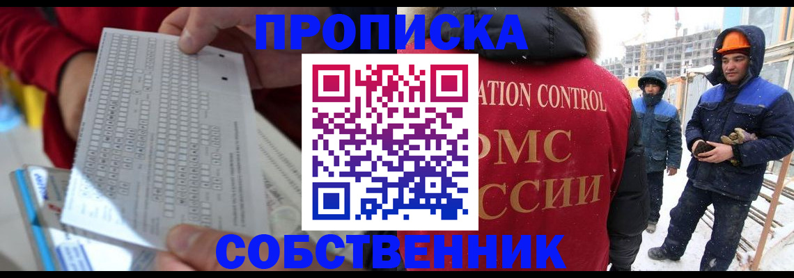 временная регистрация адрес в Электростали