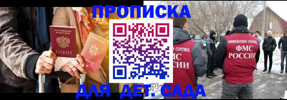 временная регистрация для всех в Электростали