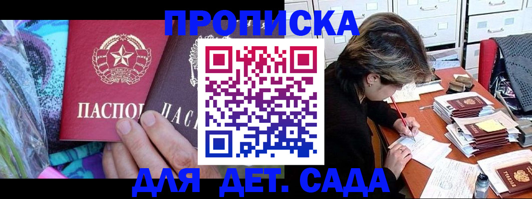 регистрация для школы в Электростали